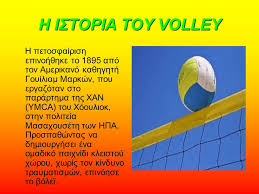 volley