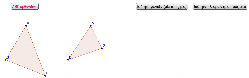 Congruent_triangles