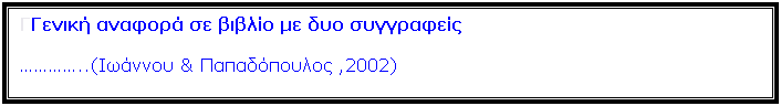  :       
..( &  ,2002)
  &   (  2002)   
 2002   &      
 
