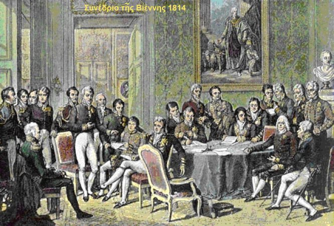 Συνέδριο της Βιέννης (1814) 