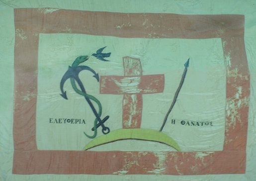 Σημαία Σπετσών 1821