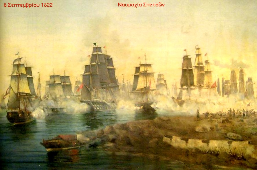 Ναυμαχία Σπετσών, 1822
