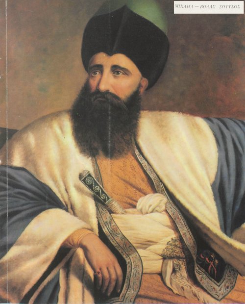 Μιχαήλ Σούτσος - Βόδας (1784 -  1864) 