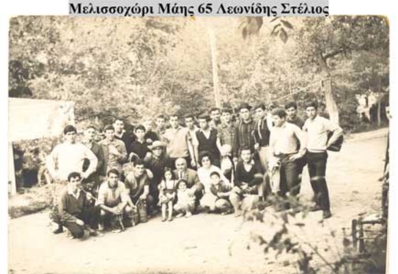 Εκδρομή στο Μελισσοχώρι 1965 (Αρχείο Λεωνίδη Στέλιου).jpg