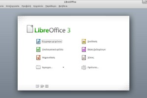 Libre Office - Μια εξαιρετική ομάδα προγραμμάτων γραφείου