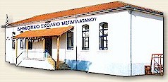    - Primary School of Megaplatanos