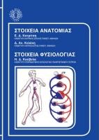 anatomfysiol
