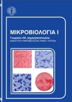 mikroviologi