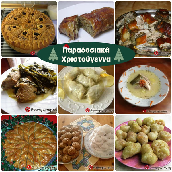 Παραδοσιακά χριστουγεννιάτικα φαγητά από όλη την Ελλάδα