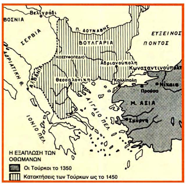 Οθωμανικές κτήσεις