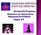 metatropes_energias