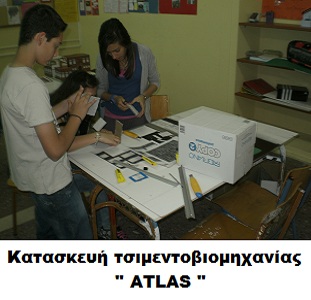 atlas_kataskei