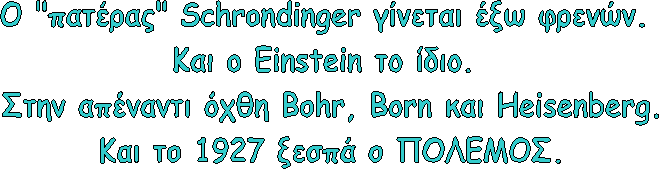  "" Schrodinger   . 
  Einstein  . 
   Bohr, Born  Heisenberg.
  1927   .
