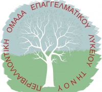 Περιβαλλοντική Ομάδα ΕΠΑΛ Τήνου - Διατήρηση σπόρων