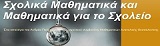 poulosmathimatikos.blogspot.gr