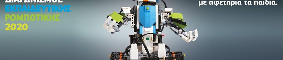 lego wedo 2.0 skroutz