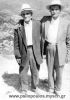 Φωτογραφία 003. Από αριστερά: Νίκος Σουλιμιώτης (Φράπας) με τον Γιάννη Σουλιμιώτη (Γιαννίκος). 1960. Οικογενειακό άλμπουμ του Νίκου Σουλιμιώτη.