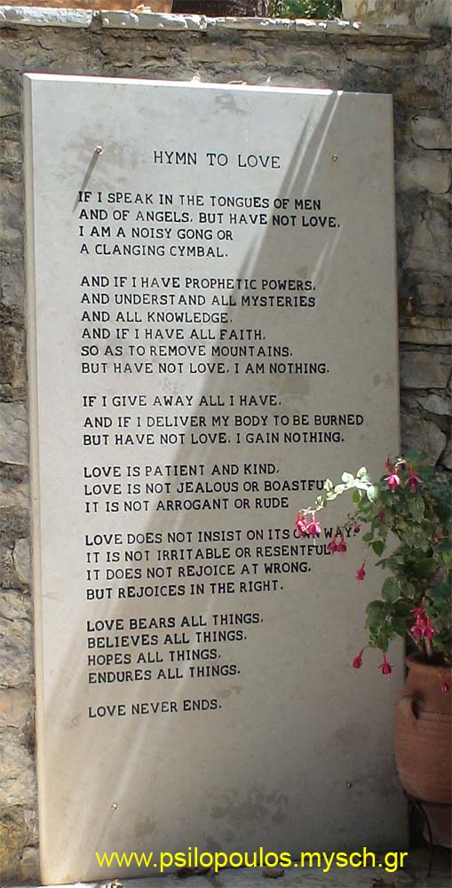 Ο ύμνος της αγάπης στην Ιερά Μονή Κατσιμικάδας. Αύγουστος 2012