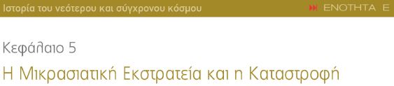 194 σελ επικεφ Κεφ 5