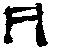 1-hieroglyphic.jpg (1678 bytes)