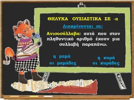 μύθοι και ελιά5