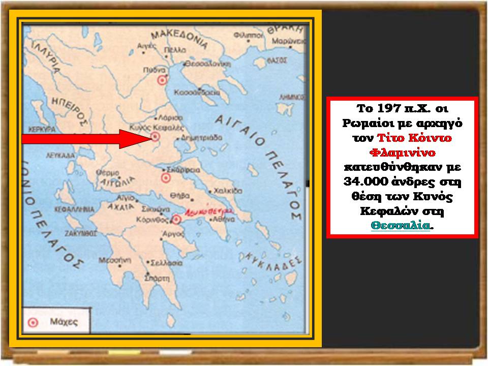 η υποταγή των Ελλήνων15