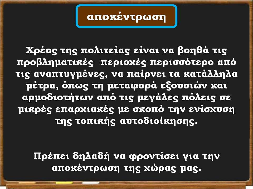 Διαφάνεια23