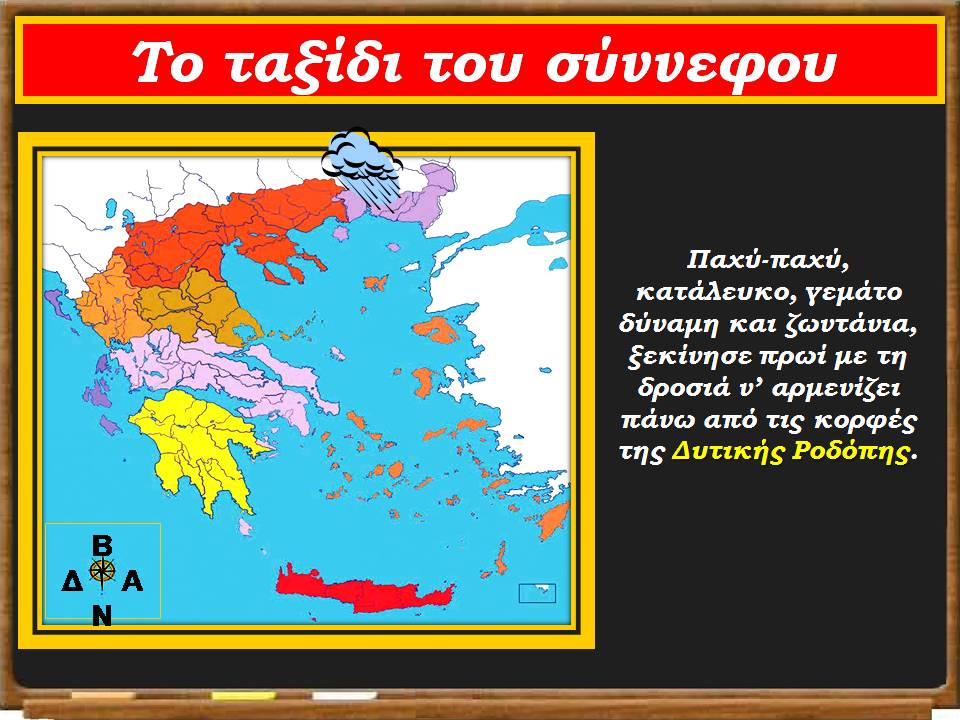 μορφή και σχήμα Ελλάδας11