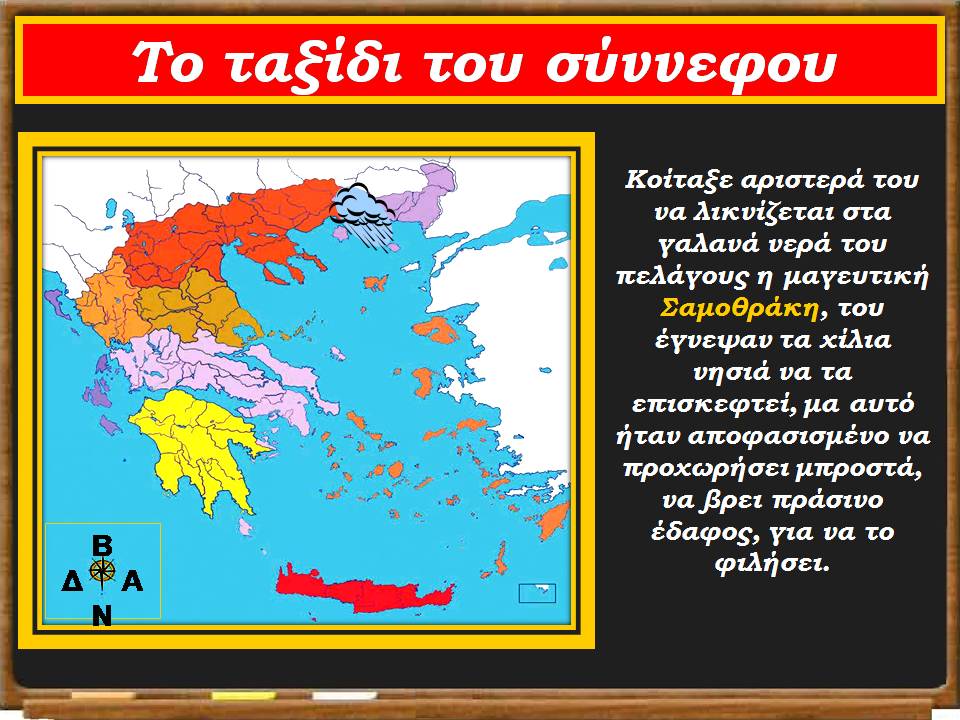 μορφή και σχήμα Ελλάδας12