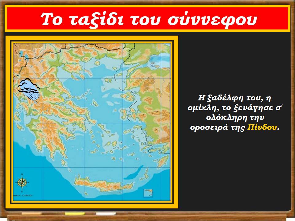 μορφή και σχήμα Ελλάδας15