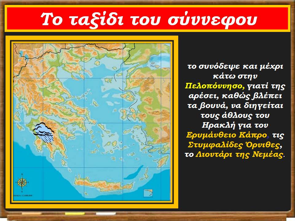 μορφή και σχήμα Ελλάδας16