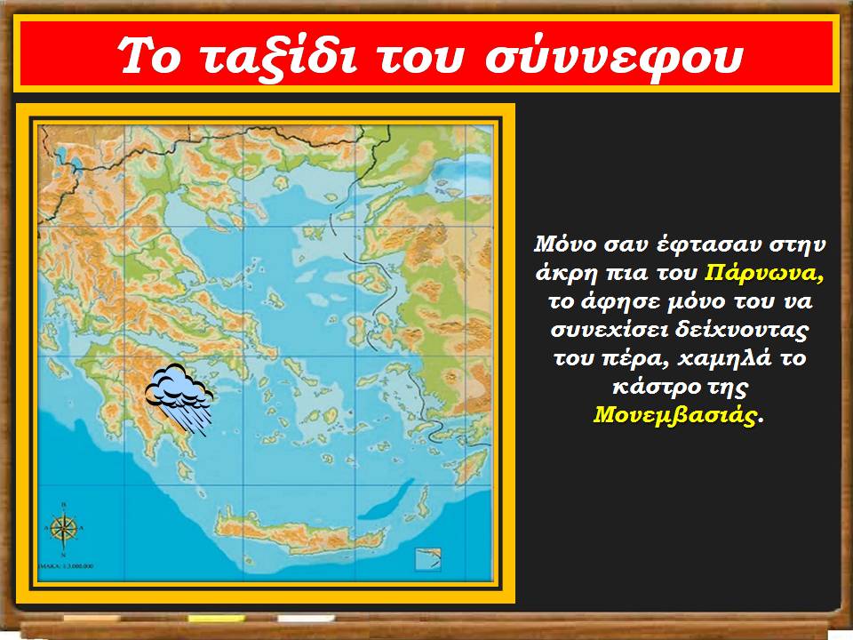 μορφή και σχήμα Ελλάδας17