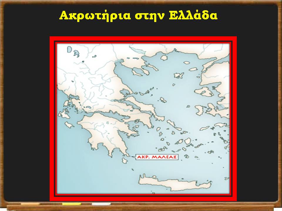 οι ακτές της Ελλάδας23