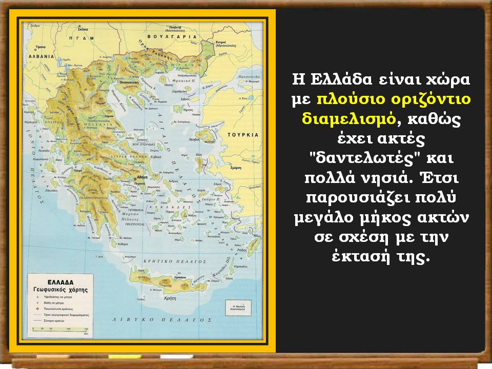 οι ακτές της Ελλάδας51