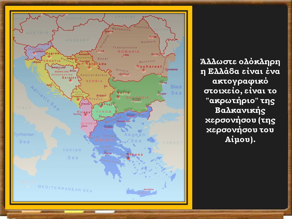 οι ακτές της Ελλάδας52