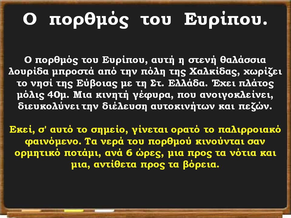 οι ακτές της Ελλάδας57