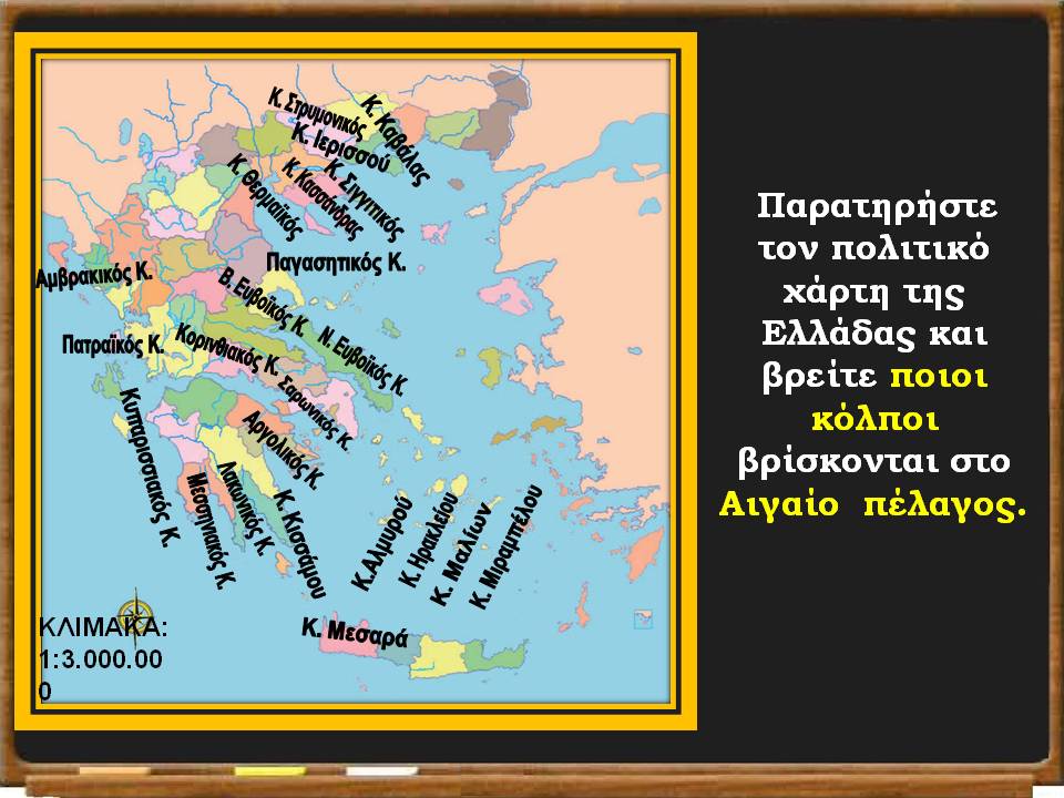 οι θάλασσες της Ελλάδας17