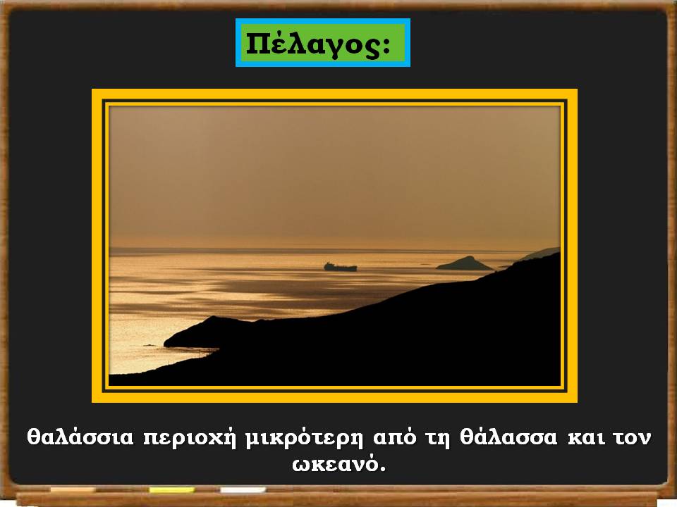 οι θάλασσες της Ελλάδας2