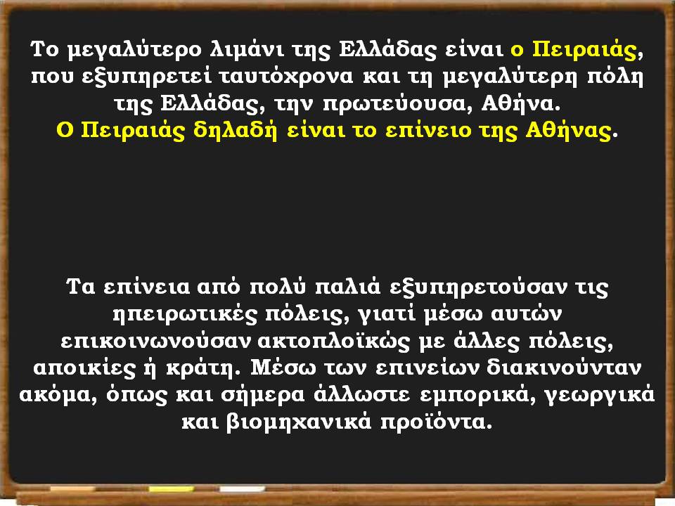 παραθαλάσσιοι οικισμοί20