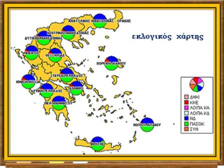 τα  είδη  των  χαρτών26