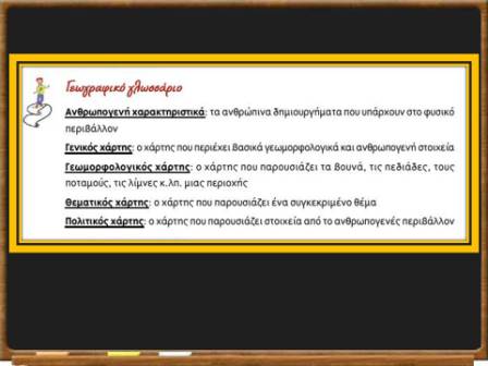 τα  είδη  των  χαρτών31