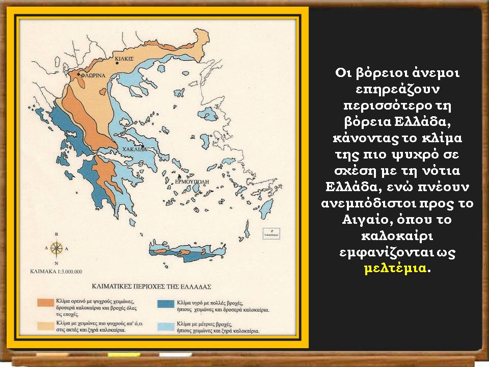 το κλίμα της Ελλάδας16