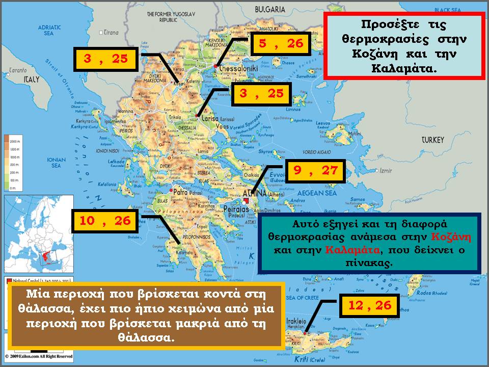 το κλίμα της Ελλάδας6