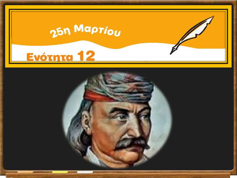 Διαφάνεια26