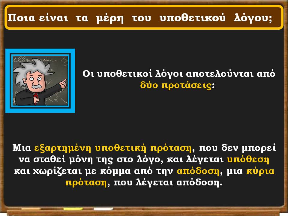 Διαφάνεια67