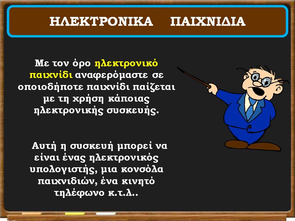 Διαφάνεια3