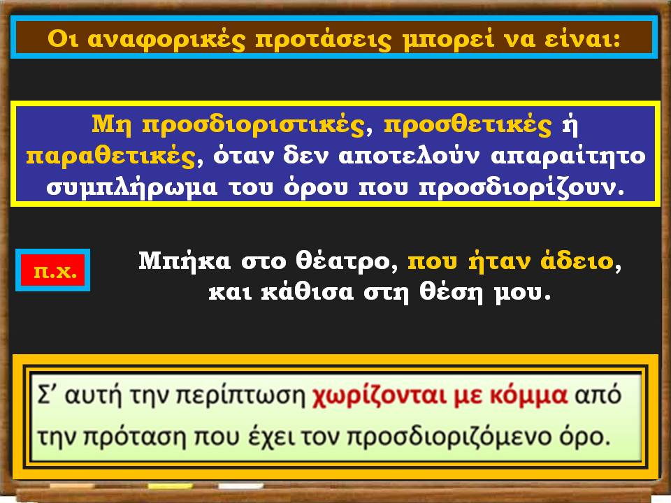 Διαφάνεια80