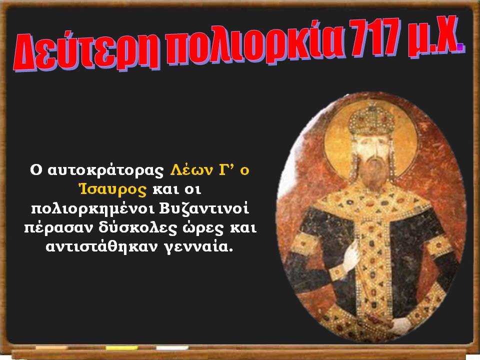 Διαφάνεια12