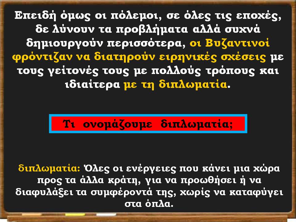 Διαφάνεια10