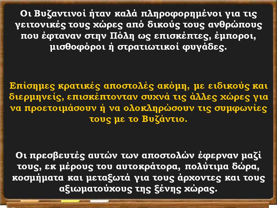 Διαφάνεια21